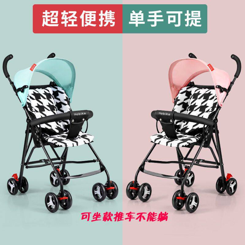 婴儿推车超轻便可坐冬夏两用简易折叠宝宝儿童小孩手推伞车避震