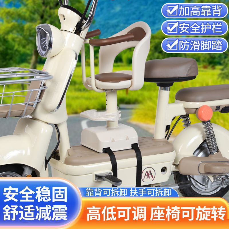 电动车儿童前置儿童座椅电瓶车升降减震婴儿坐椅宝宝踏板车可旋转