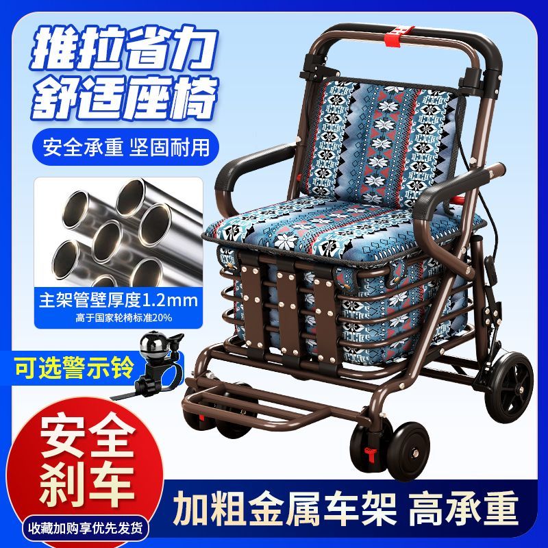加宽老年人代步车手推车