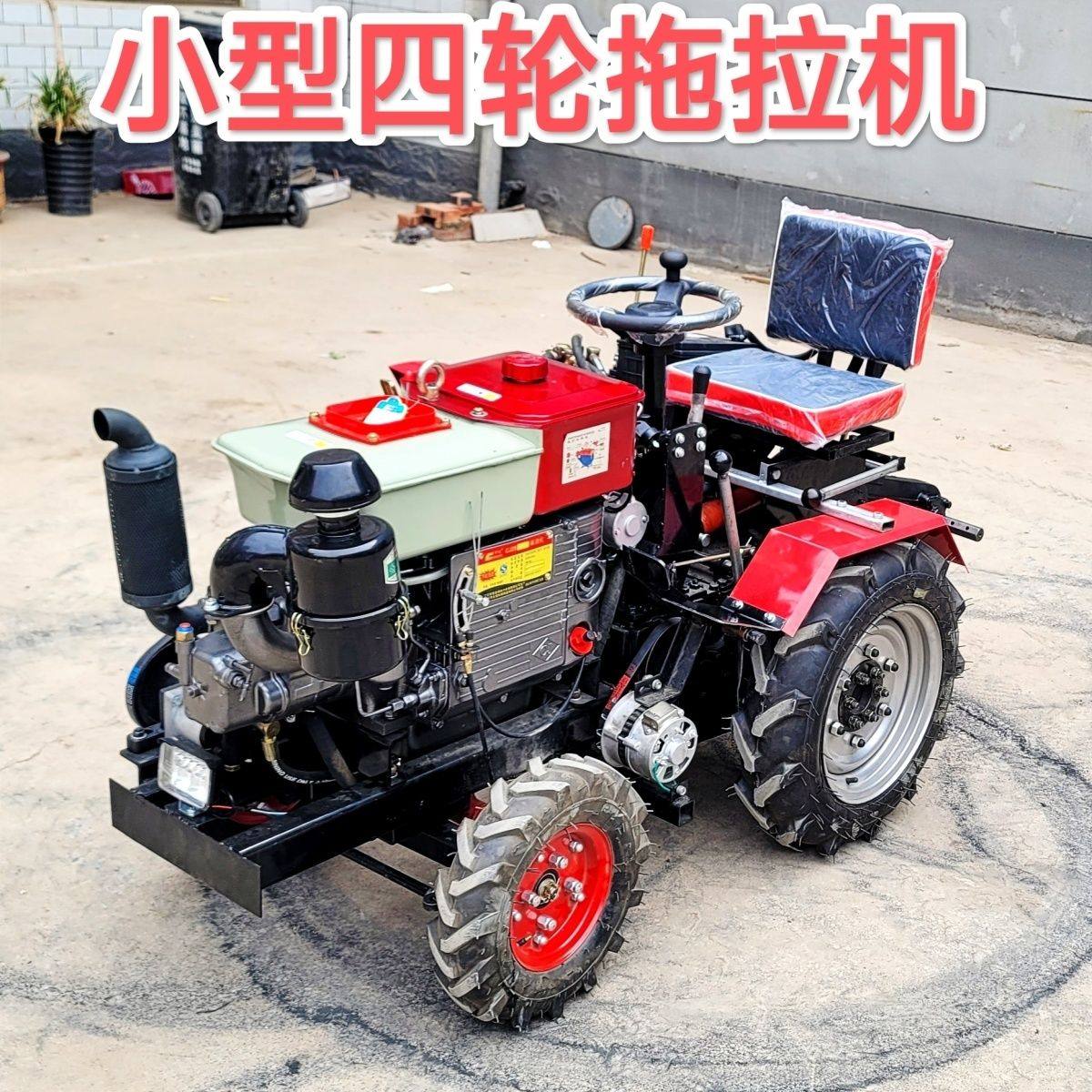 新式新款四驱四轮微耕机履带式旋耕机拖拉机耕地农用大棚山地水田,农机/农具/农膜,耕种机械/微耕机/开沟机,淘宝优惠券,粉丝福利购,淘宝优惠卷