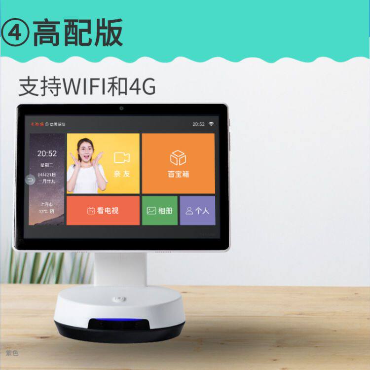 老人视频通话陪护智能机器人远程双向视频通话 家用可视电话机 4G