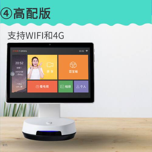 老人视频通话陪护智能机