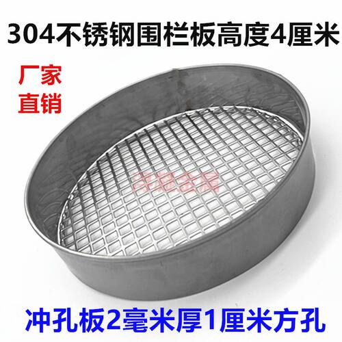 304不锈钢冲孔围栏板一体