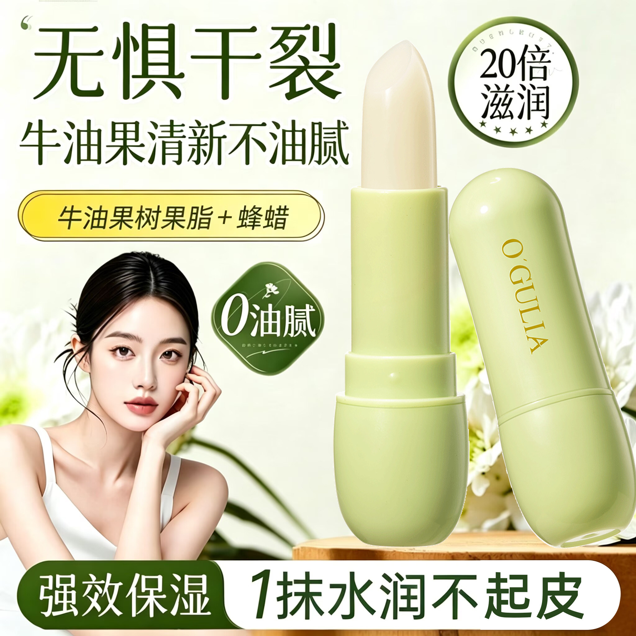 乳木果润唇膏女保湿滋润秋冬补水防干裂去死皮淡化唇纹官方正品男