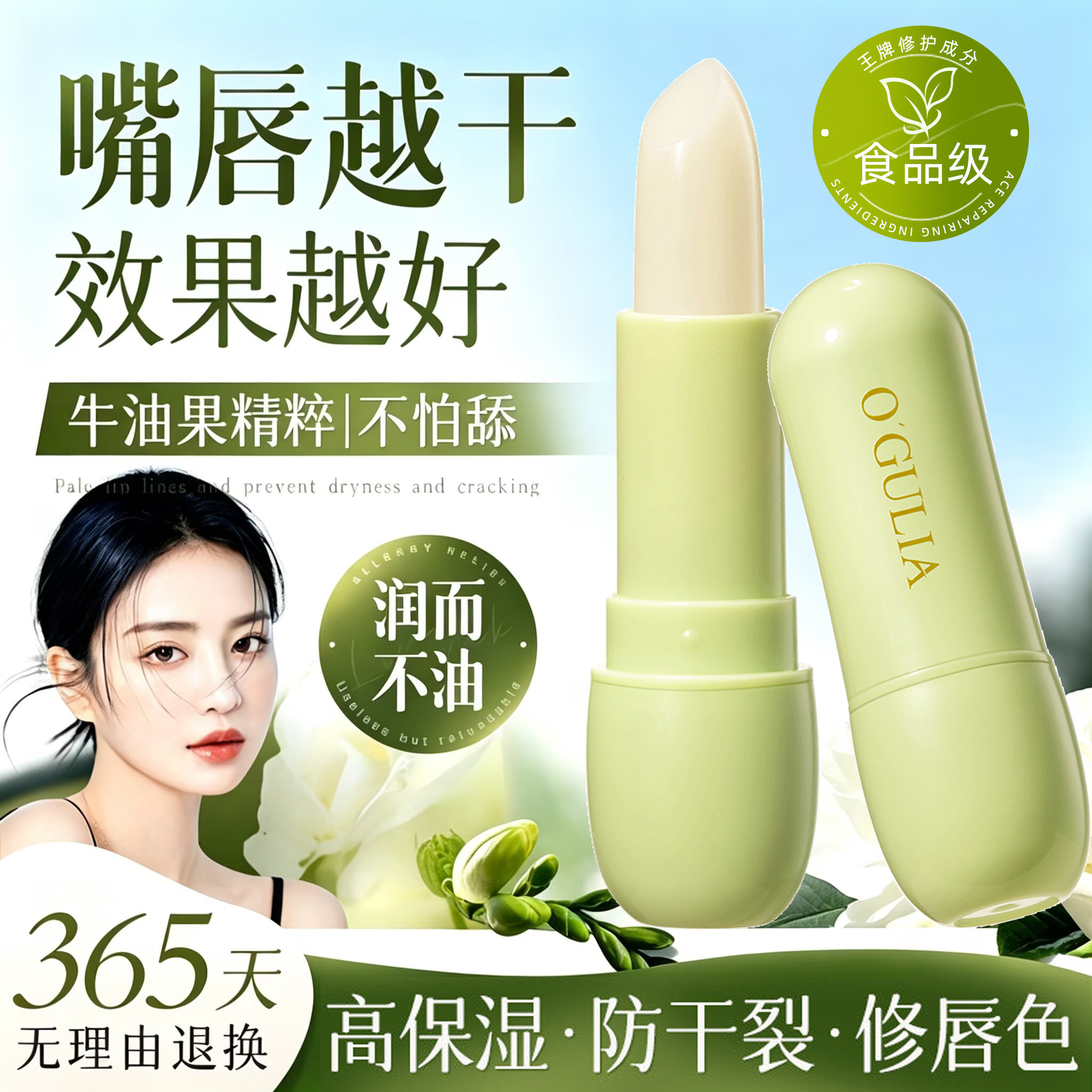 乳木果唇膏秋冬保湿滋润干燥防干裂淡化唇纹去死皮男女润唇膏正品