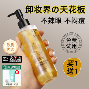 温和深层清洁黑茶卸妆油水液膏脸眼唇敏感肌女品牌旗舰店官方正品