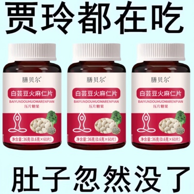 【睡前2粒 巨排脂】懒人清脂防弹王白芸豆益生菌果蔬酵素60粒