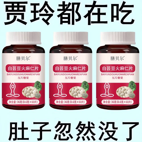 【睡前2粒 巨排脂】懒人清脂防弹王白芸豆益生菌果蔬酵素60粒