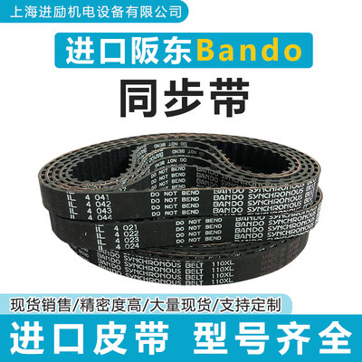 。进口日本阪东同步带 STS S3M 210 BANDO同步带 S3M高扭力皮带