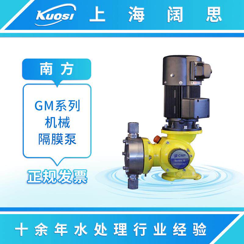 南方赛珀计量泵gm0050pq1mnn 工程塑料污水处理加药泵 电动隔膜泵