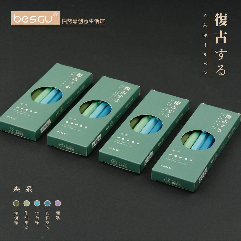 复古色中性笔六棱按动笔k-350.5mmNO.71043柏势嘉彩色中性笔