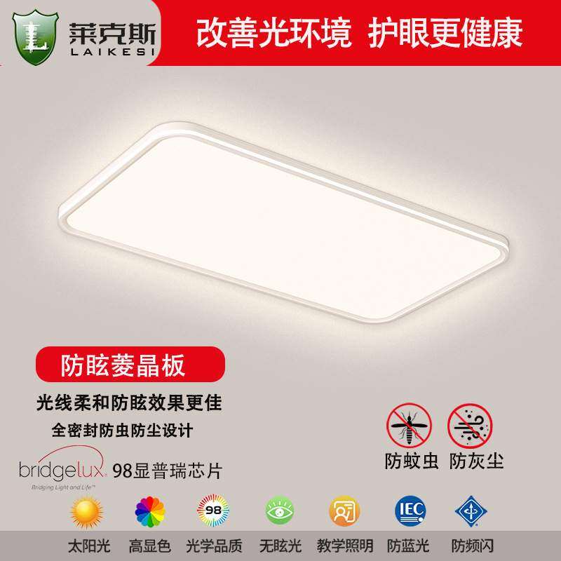 护眼全光谱98显菱晶板吸顶灯客厅卧室客厅大厅主灯 中山家装灯饰,3C数码配件,USB灯,淘宝优惠券,粉丝福利购,淘宝优惠卷