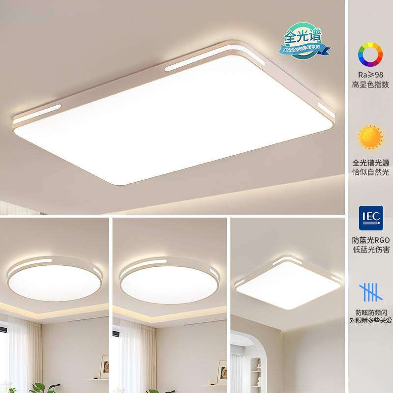 2025新款客厅现代简约大气主灯全光谱护眼led吸顶灯全屋大厅灯具,3C数码配件,USB灯,淘宝优惠券,粉丝福利购,淘宝优惠卷