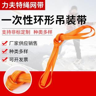 捆绑带，一次性环形吊装带起重吊带吊装带捆绑带货物捆绑带货车