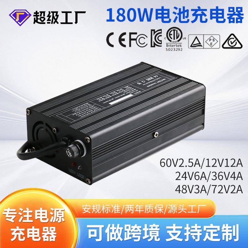 180W电池充电器12.6v/16.8v/25.2v/29.4v/42v/54.6v/67.2v锂电池