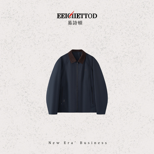 B095 易诗顿翻领拉链夹克高端商务休闲男装 YN1638 米粒家专享