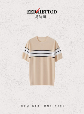 【设计师然姐专享】老钱风条纹针织短袖休闲男装B172-YN1722
