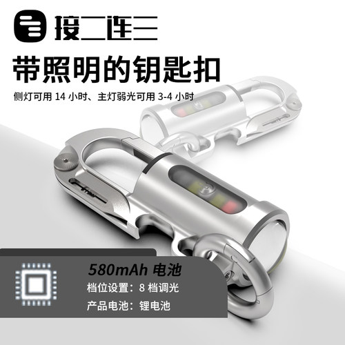 钥匙扣手电筒二代Pro迷你开瓶器