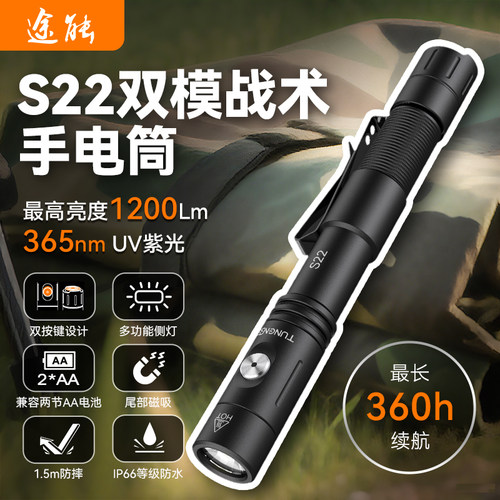S22双模战术激光手电筒充电防水