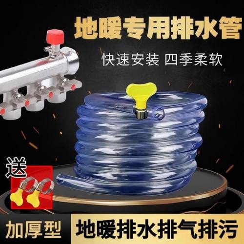 地暖放水管分水器放水排气阀管