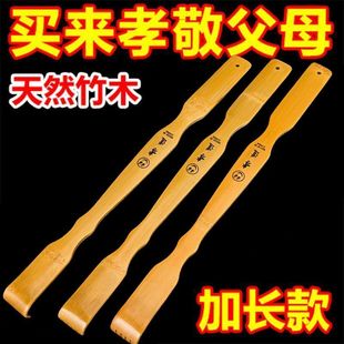 孝道痒痒挠天然竹制品挠痒不求人老头乐加长款背部挠痒抓痒耙挠痒