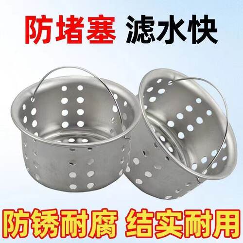 厨房水槽提篮不锈钢水池过滤网