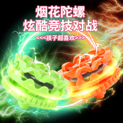 新款手持烟花陀螺解压玩具