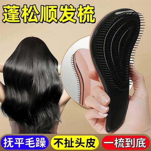 打结按摩梳子女士美发家用蓬松