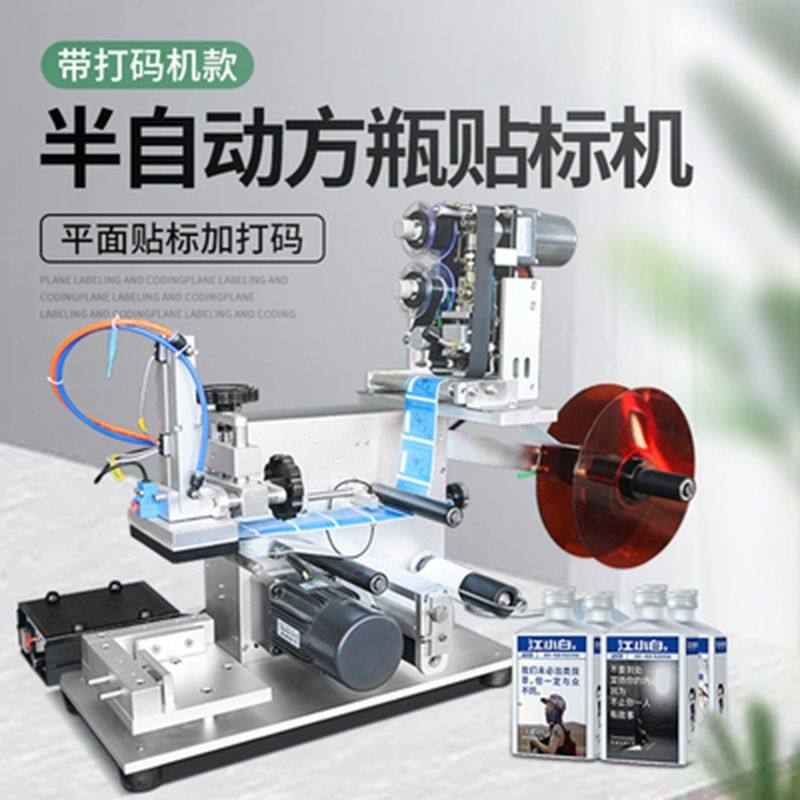 桌面台式平面贴标机半自动不干胶贴标机圆瓶方瓶贴标机打码机,五金/工具,打标机/打码机/喷码机,淘宝优惠券,粉丝福利购,淘宝优惠卷