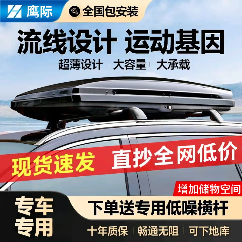 正品汽车车载行李箱车顶