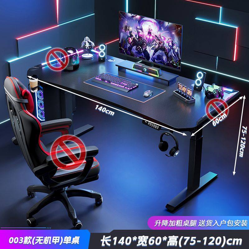 智能电动升降桌电脑桌台式家用书房书桌竞技游戏桌子可升降电竞桌,住宅家具,电动升降桌,淘宝优惠券,粉丝福利购,淘宝优惠卷