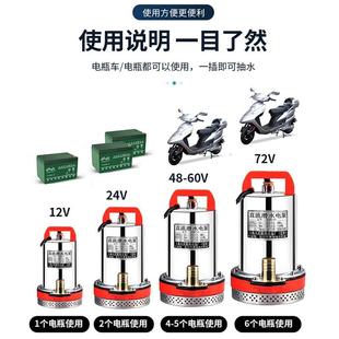 ll直流潜水泵12V24V抽水泵48V60V家用电瓶电动车小型农用灌溉抽水
