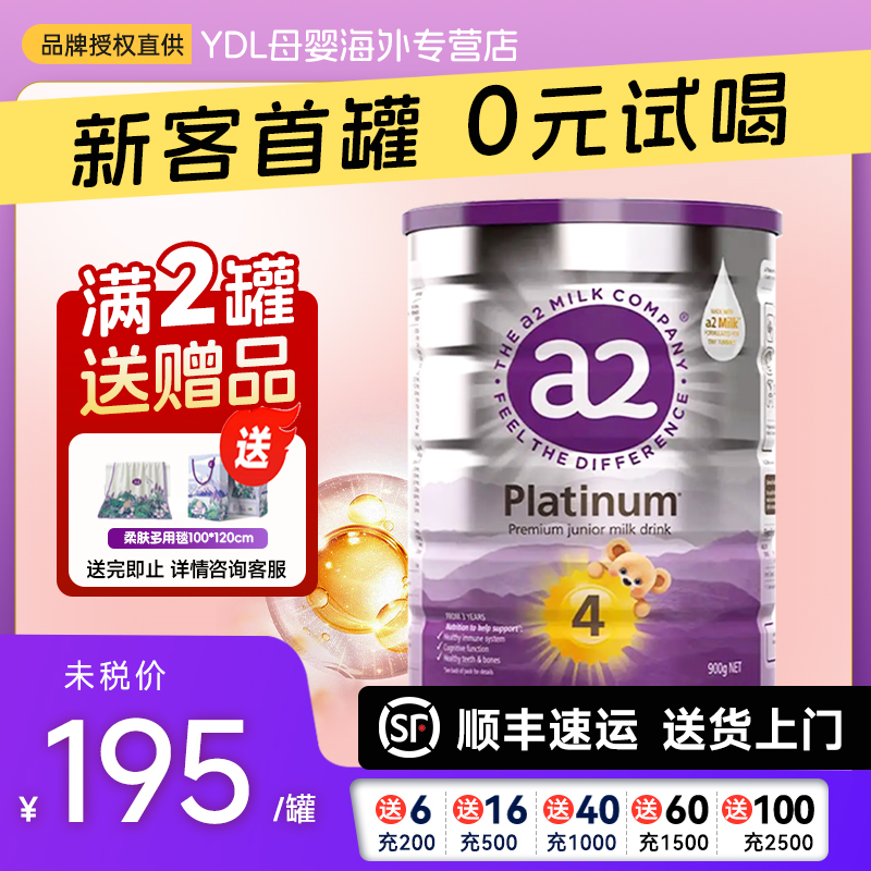 澳洲a2奶粉4段四段紫白金版3岁以上儿童成长奶粉正品海外旗舰店
