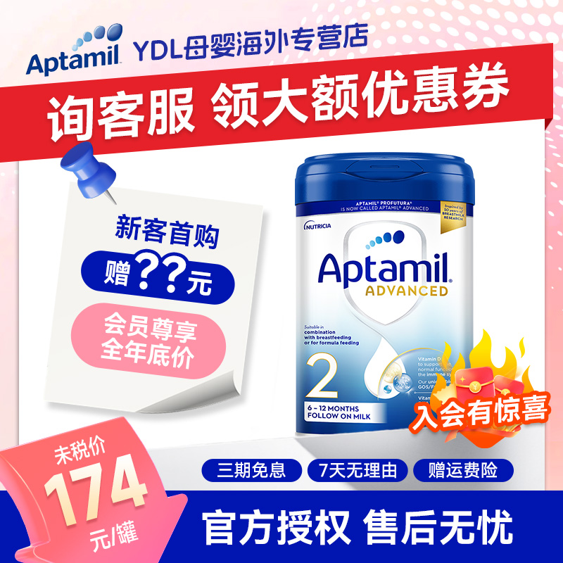 版本6-12个月白金爱他美