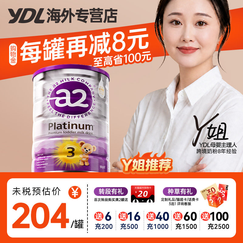 澳洲a2奶粉3段紫白金版三段1-3岁新西兰婴幼儿奶粉正品海外旗舰店