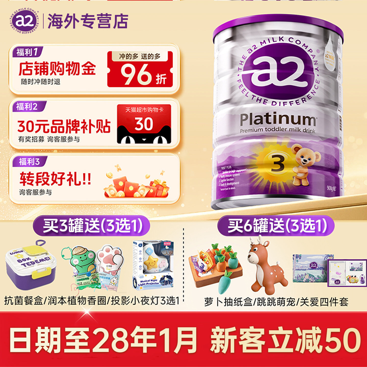 A2β-酪蛋白亲和宝宝娇嫩肠胃图片