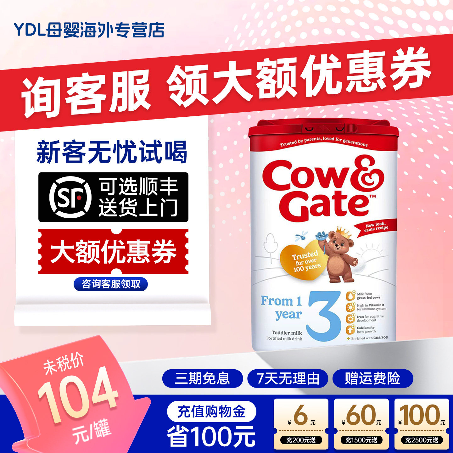 英国牛栏Cow&Gate3段12-24个月婴儿牛奶粉英国原装进口800g
