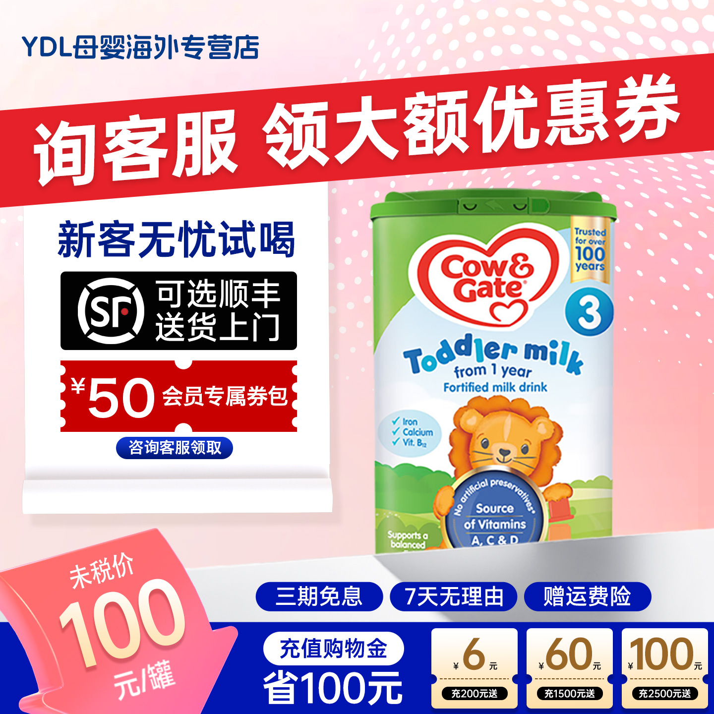 英国牛栏Cow&Gate3段12-24个月婴儿牛奶粉英国原装进口800g