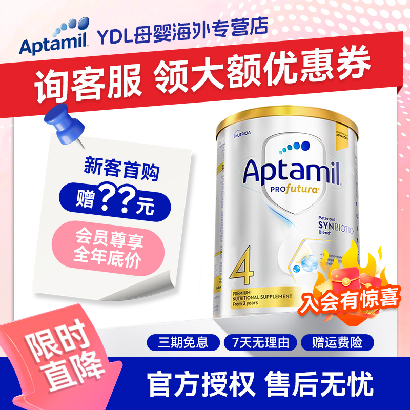 澳洲爱他美4段白金版铂金装四段儿童奶粉3岁以上官方旗舰店有三段