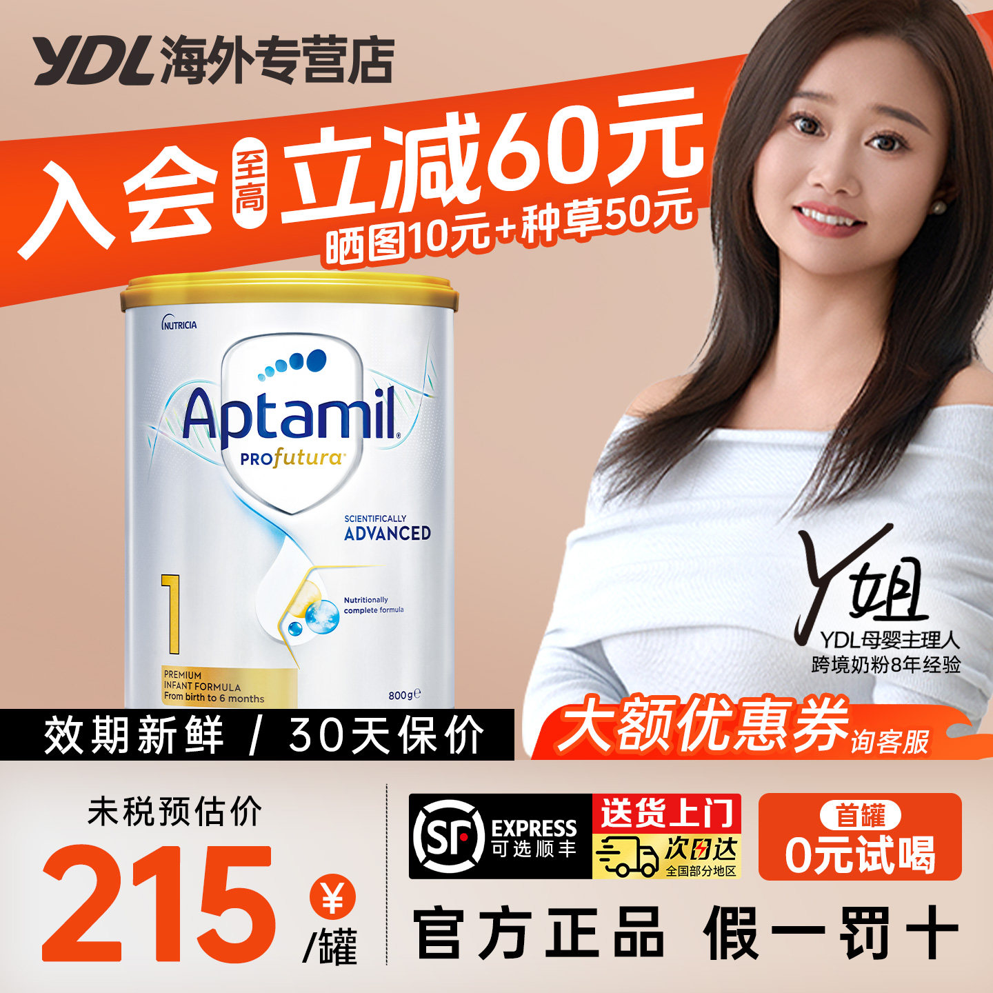 【Y姐严选】澳洲爱他美1段白金版铂金装婴幼儿奶粉澳爱白金一段官