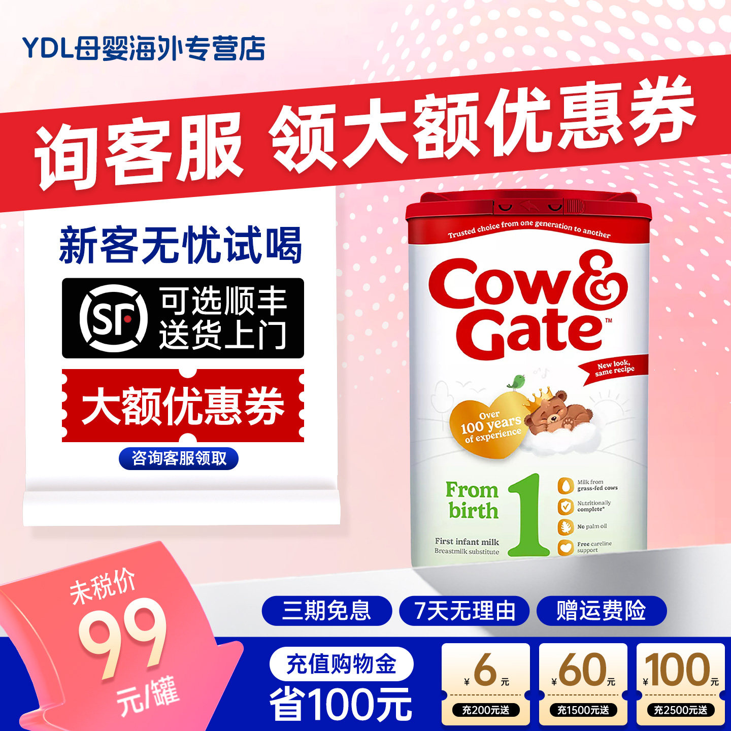 英国牛栏Cow&Gate 1段奶粉牛奶粉英国原装进口800g