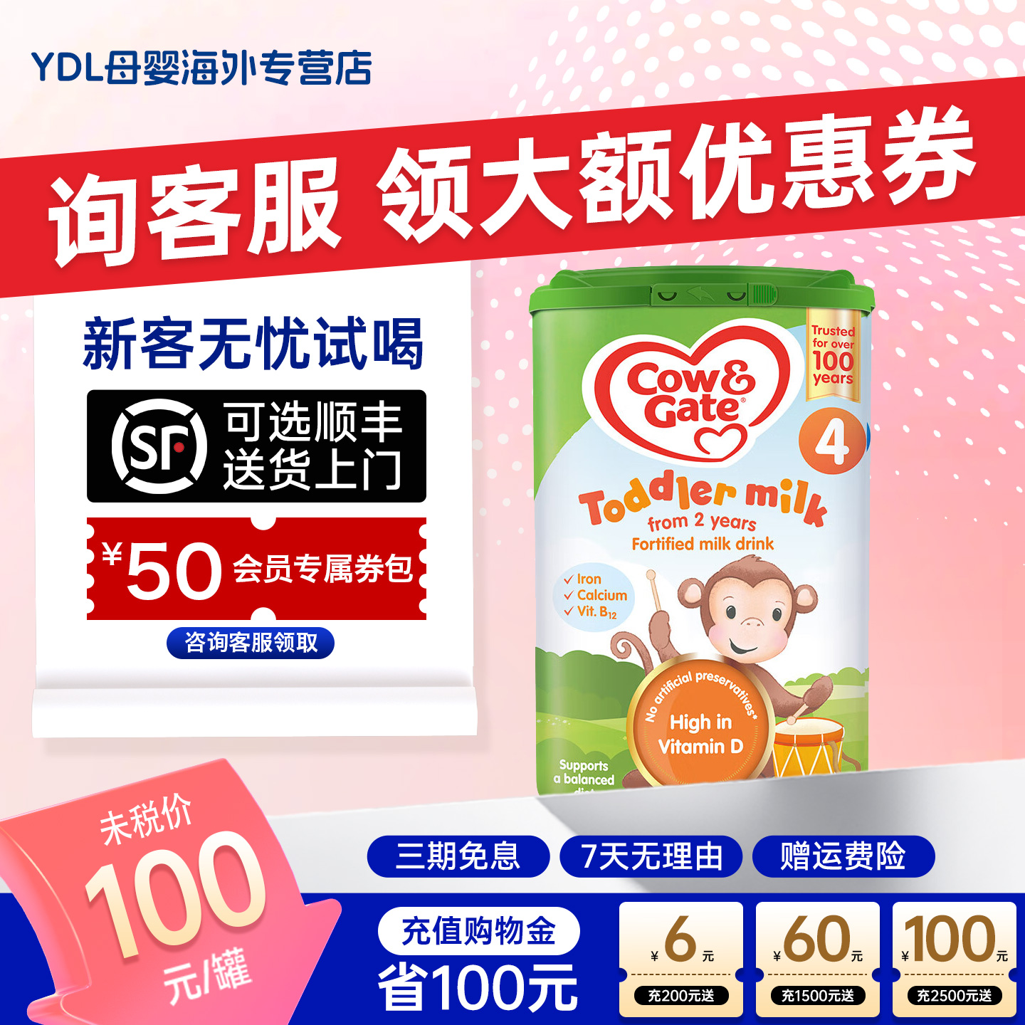 【官方授权】英国牛栏Cow&Gate4段婴儿奶粉英国原装进口800g*6罐