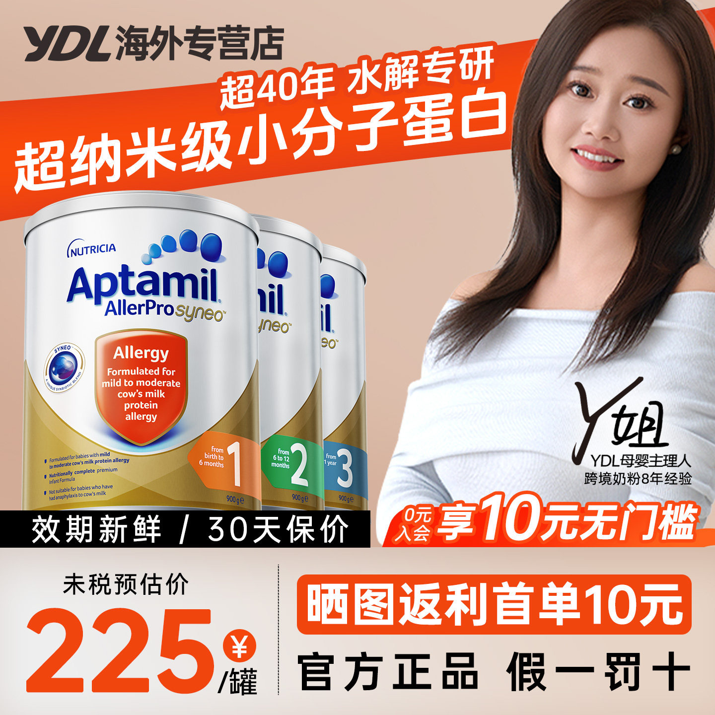澳洲爱他美深度水解奶粉图片