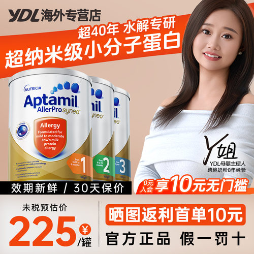 澳洲爱他美深度水解奶粉