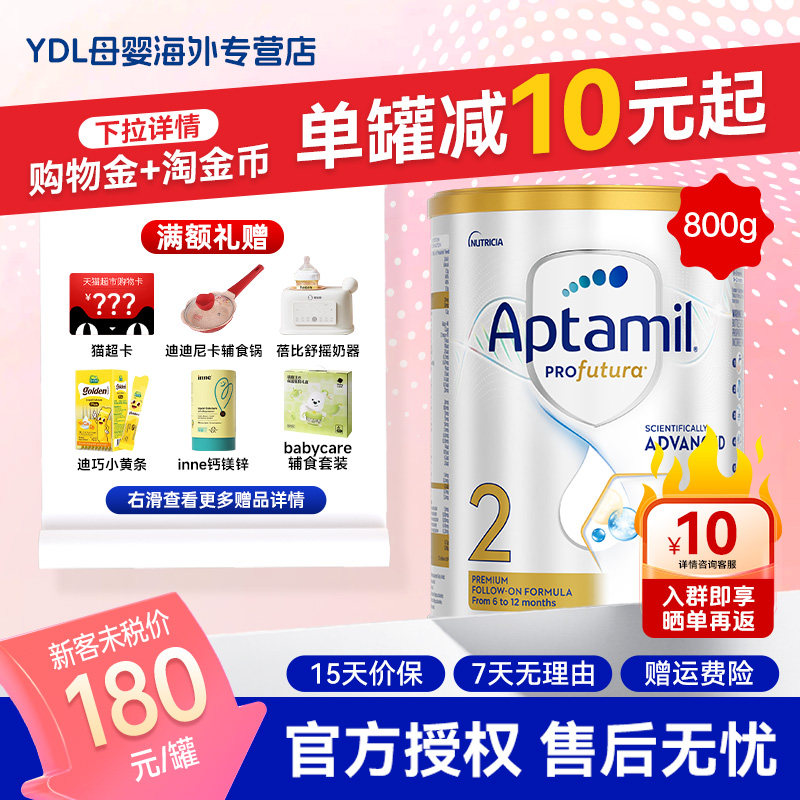 【直播专享】澳洲爱他美白金版2段澳爱白金2段婴幼儿牛奶粉800g