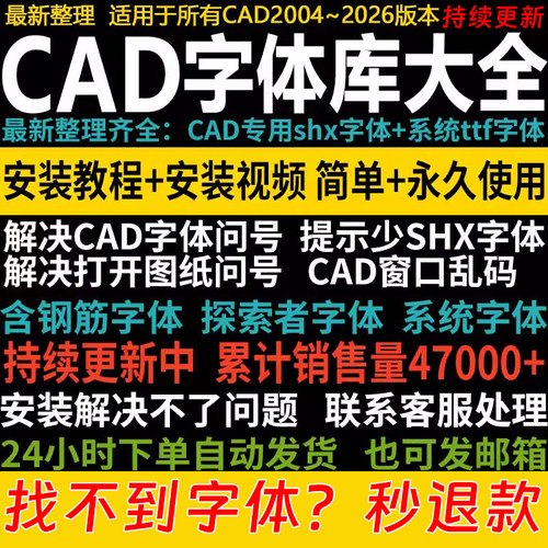 CAD字体库文字乱码不显示cad字体大全字体shx钢筋符号字体安装包