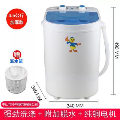 现货新款家用半自动单桶单缸小型迷你洗衣机懒人宿舍婴儿童洗脱一