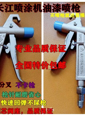 速发枪江SPQ-1SPQ-2型无江喷枪喷枪长气喷漆长油漆喷枪喷枪配