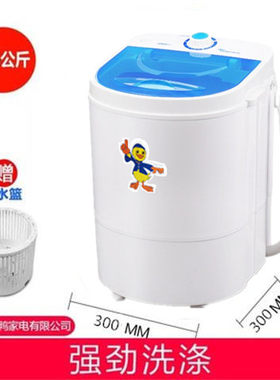 现货小鸭单筒迷你洗衣机带脱水洗沥一体小型婴儿童宝宝半自动家用