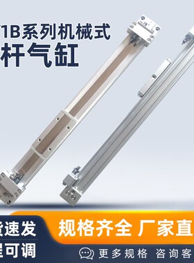 速发C款机械式无杆气缸MY1-25-G-00B400-500-6杆0Z接合式无0气缸